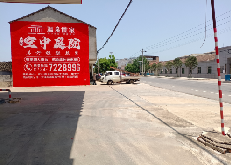  象山墙体广告如何定价？