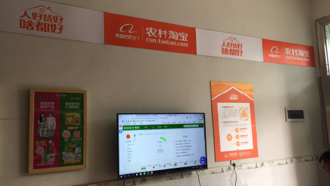  象山村淘店面装修