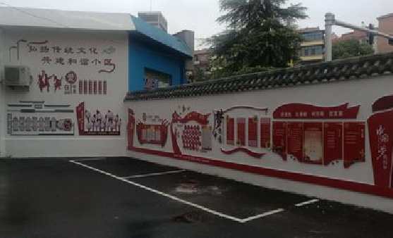  象山社区文化墙的创意设计。