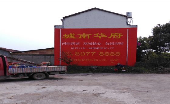 象山墙体彩绘如何呈现最大效果?