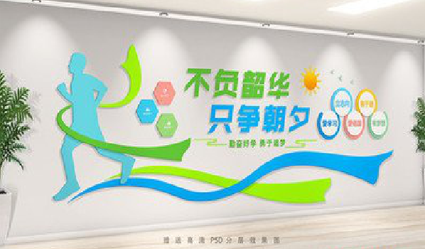  象山校园室内文化墙如何设计？