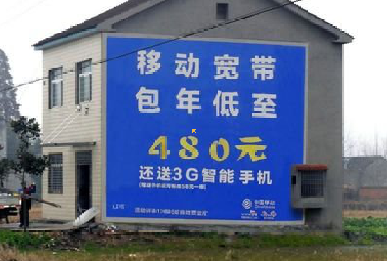  象山怎么发布户外墙体广告？