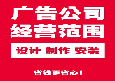 象山广告制作有什么技巧？