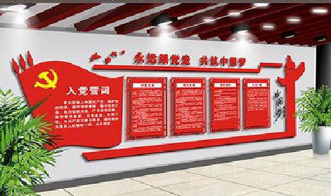  象山党建文化墙设计成什么样式的合适？