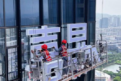  象山玻璃上安装发光字怎么固定呢？