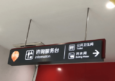  象山商场标识牌如何和商场整体装修风格保持一致？