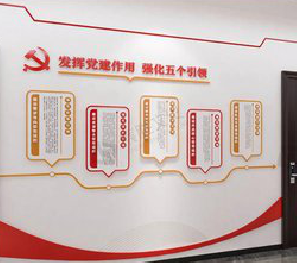  象山党建文化墙设计方法有哪些？