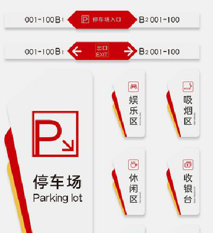  象山商场标识系统规划管理。